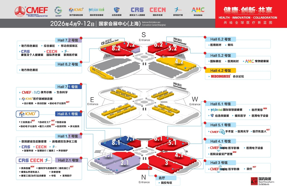 CMEF 2026.04 – Shanghai, China – Booth#7.1W53 (1)